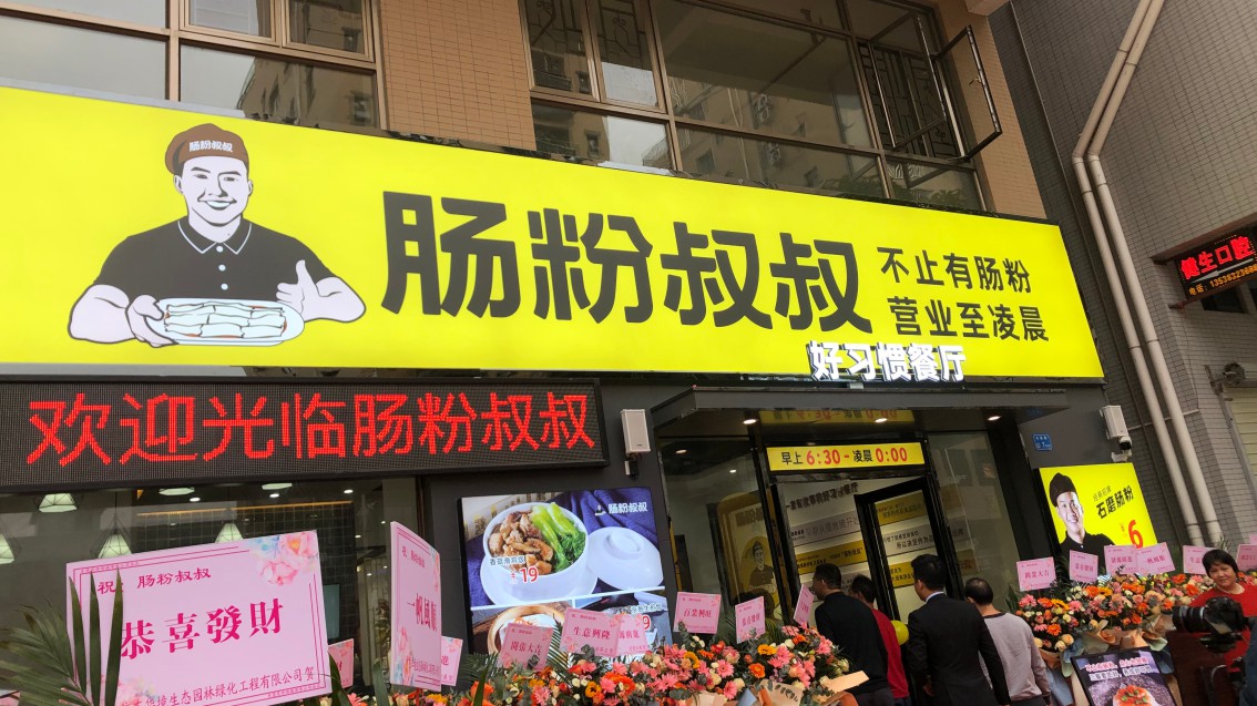 東莞餐飲品牌策劃設(shè)計(jì),東莞餐飲戰(zhàn)略VI設(shè)計(jì)
